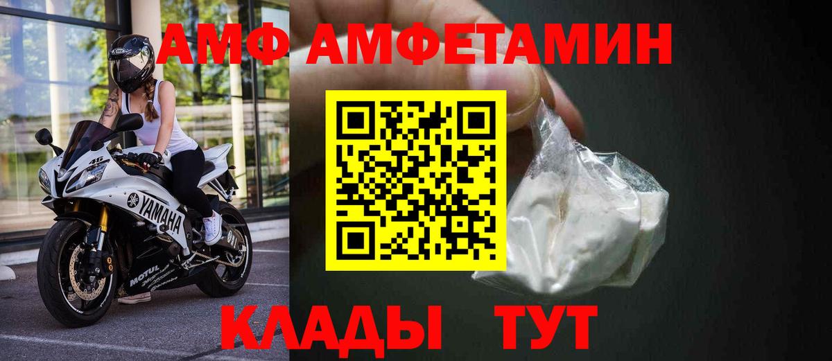 Amphetamine  Вход с VPN  Заволжье  Амфетамин Premium 