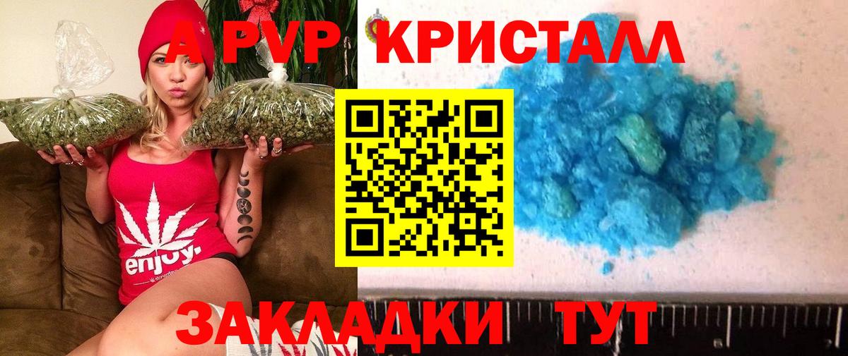 Alpha PVP VHQ Заволжье