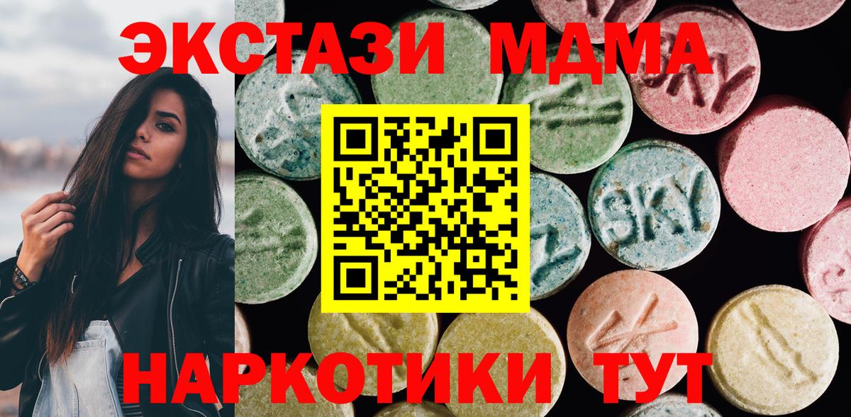 ЭКСТАЗИ круглые  ЭКСТАЗИ 300 mg  Вход с VPN  Заволжье 