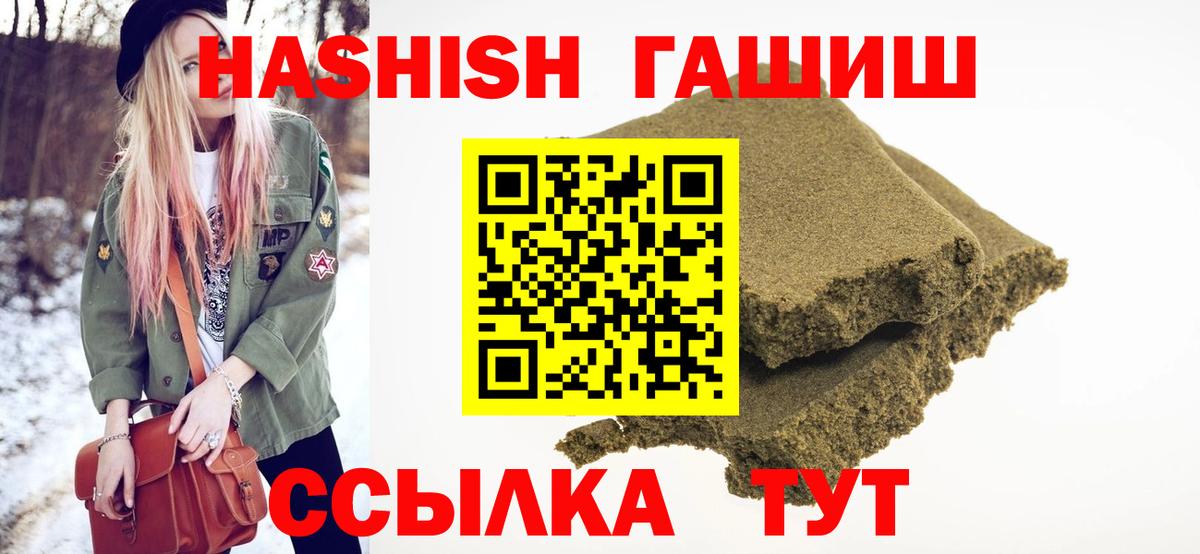 Заволжье  ГАШ Premium  ГАШ  ГАШ гарик  наркотики  Вход с VPN 