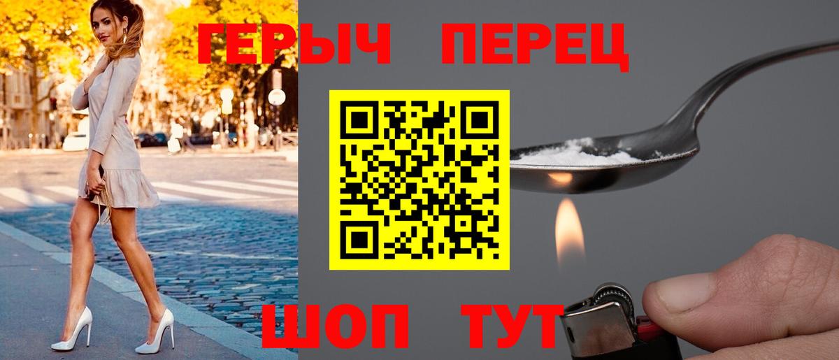 ГЕРОИН афганец Заволжье