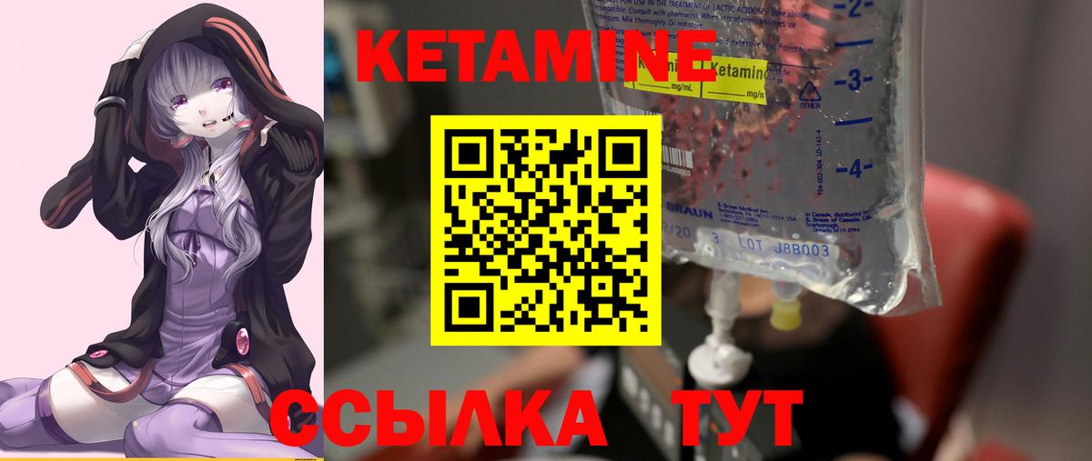 КЕТАМИН ketamine  Кетамин ketamine  Вход с VPN  Заволжье 