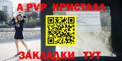 ALPHA PVP Гуково