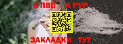 ALPHA PVP Гуково