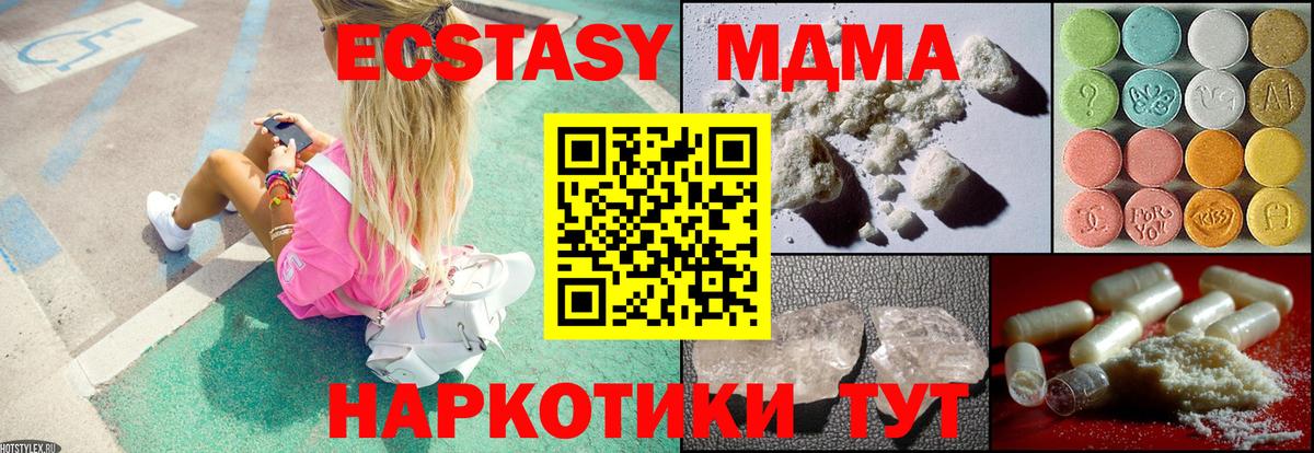 MDMA Molly Заволжье