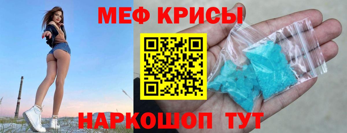 Заволжье  МЕФ  Меф мука  Вход с VPN  блэк спрут ссылки  Мефедрон кристаллы  дарнет шоп 