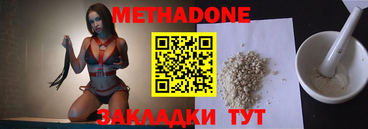 omg зеркало  МЕТАДОН methadone  Вход с VPN  Заволжье  МЕТАДОН VHQ 