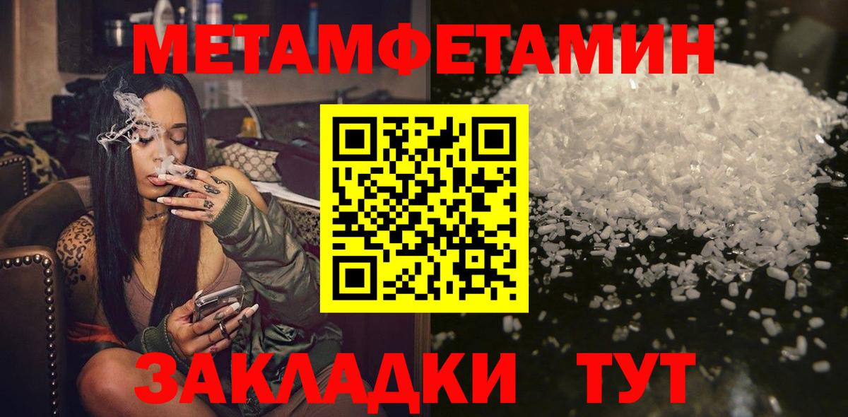 Заволжье  Метамфетамин Methamphetamine  Вход с VPN  Метамфетамин Methamphetamine 