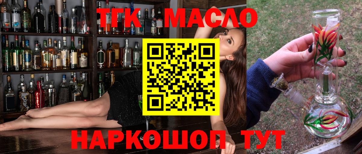 Дистиллят ТГК вейп Заволжье