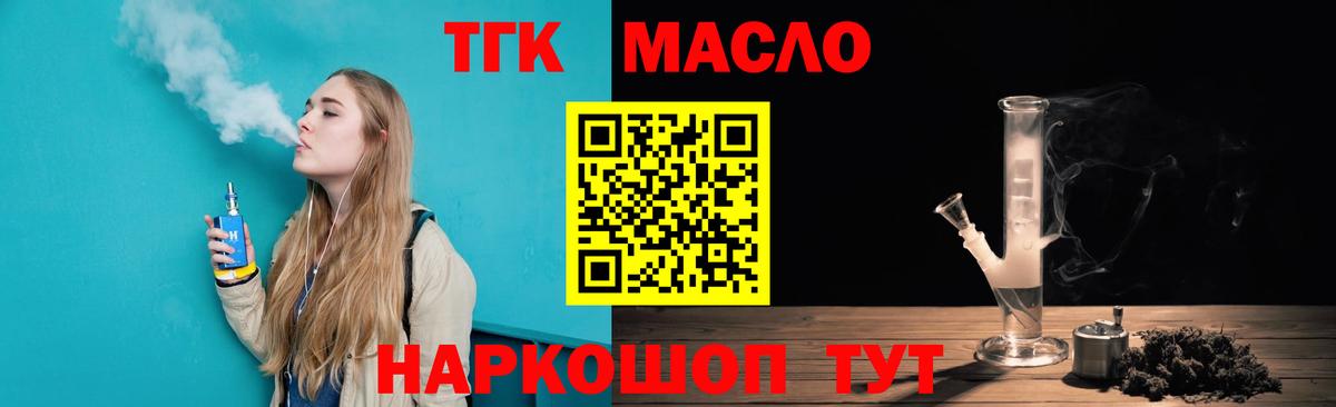 Заволжье  Дистиллят ТГК THC oil  Вход с VPN 